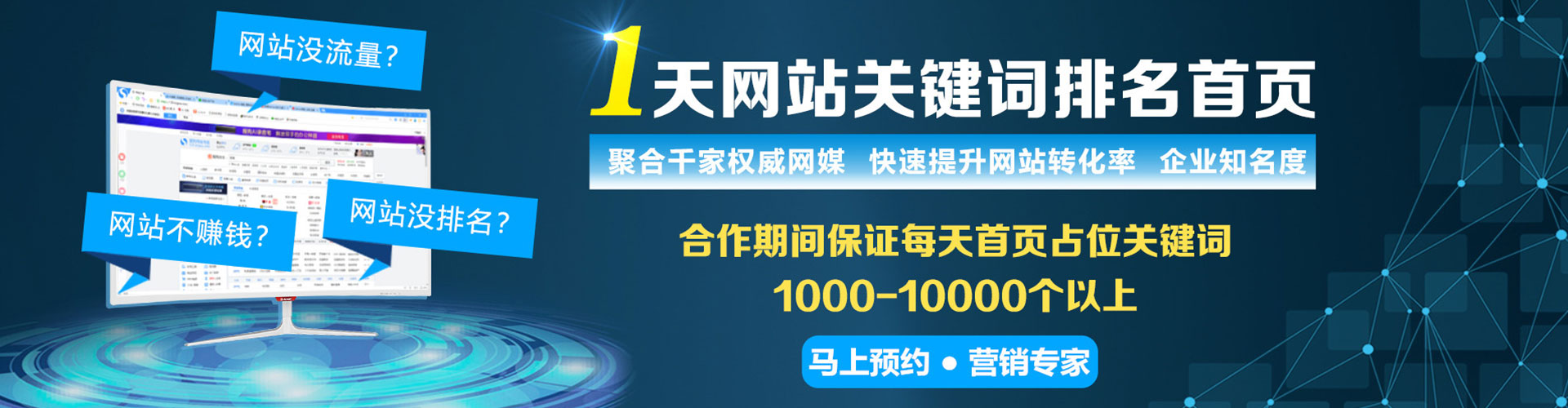 达拉特旗sem托管